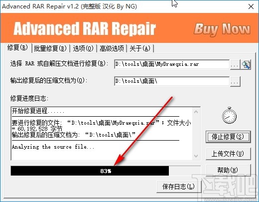 Advanced RAR Repair修复rar文件的方法