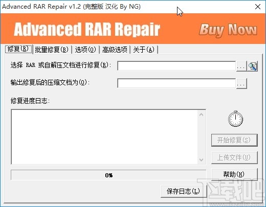 Advanced RAR Repair修复rar文件的方法