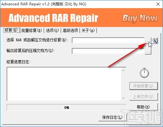 Advanced RAR Repair修复rar文件的方法