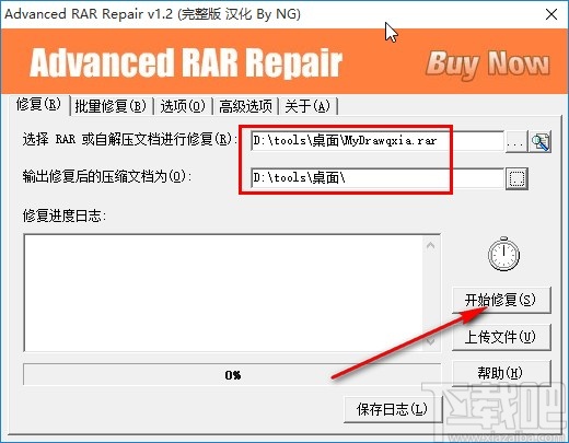 Advanced RAR Repair修复rar文件的方法