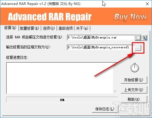 Advanced RAR Repair修复rar文件的方法