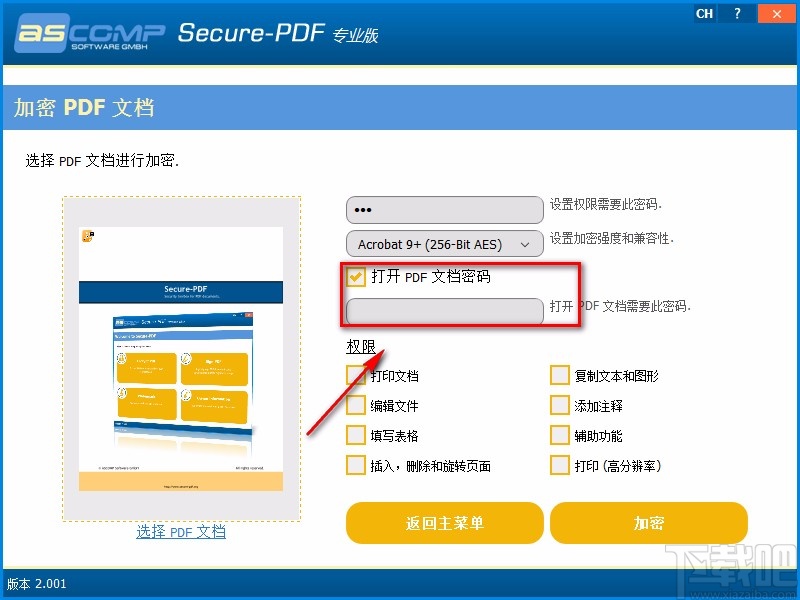 Secure-PDF加密PDF的方法