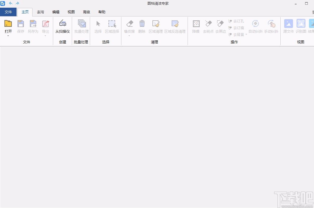 图档清洁专家识别PDF表格的方法