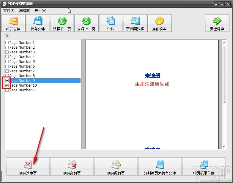 PDF分割剪切器批量删除PDF页面的方法