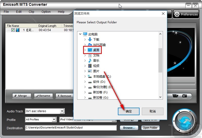 Emicsoft MTS Converter剪切视频的方法