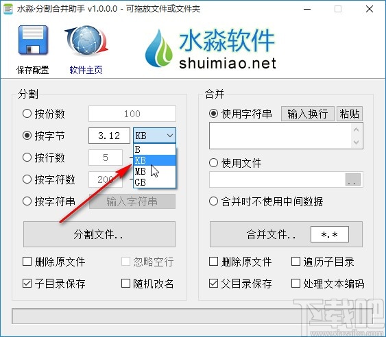 水淼分割合并助手分割文件的方法