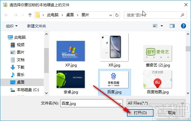 Folder Password Lock Pro加密文件的方法