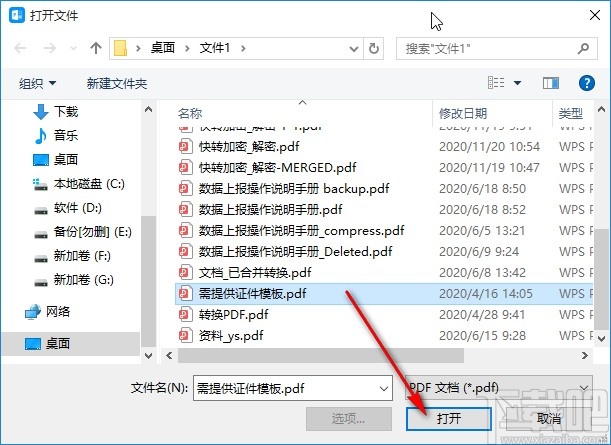 全能王PDF编辑器在PDF中添加附件文件的方法