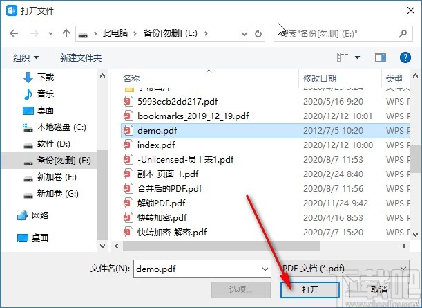 全能王PDF编辑器导入书签的操作方法