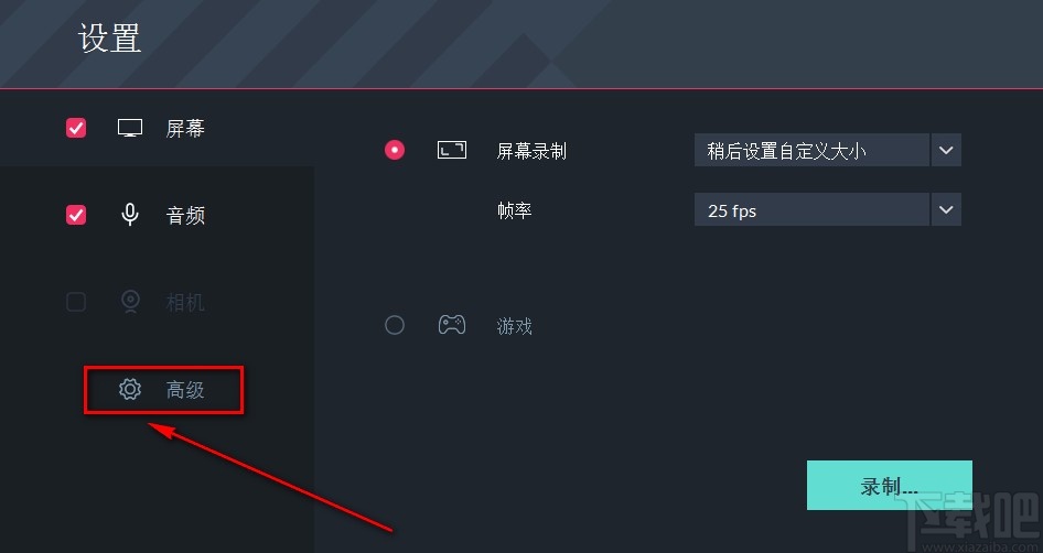 Wondershare Filmora Scrn设置录音默认保存位置的方法