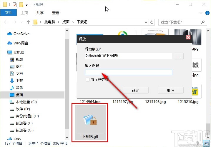 Folder Password Lock Pro加密文件的操作方法