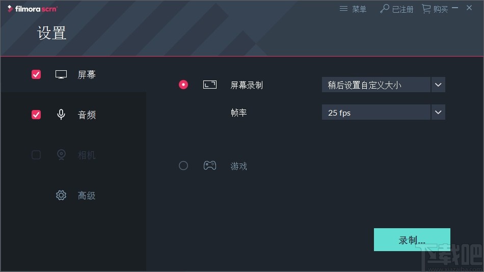 Wondershare Filmora Scrn设置录音默认保存位置的方法