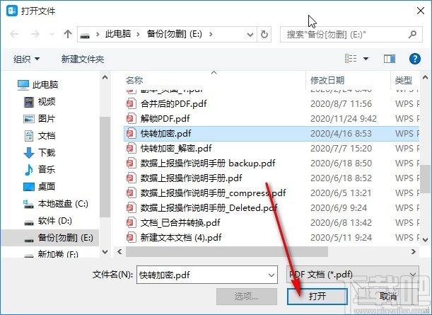 全能王PDF编辑器导入注释到PDF文件的方法