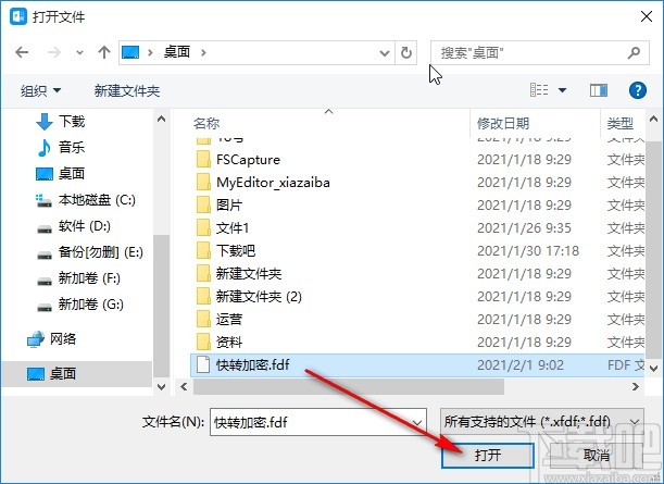 全能王PDF编辑器导入注释到PDF文件的方法