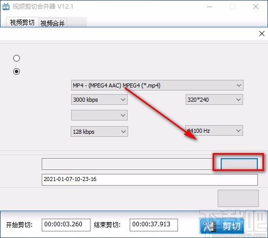 盛世视频剪切合并器剪切视频的方法