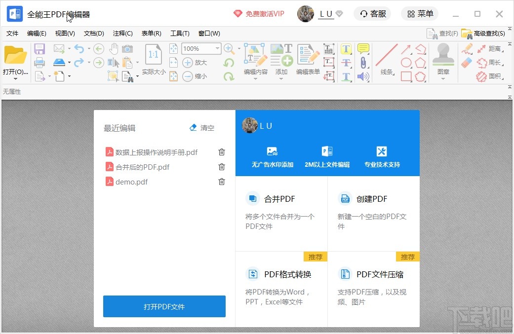 全能王PDF编辑器提取PDF页面的方法