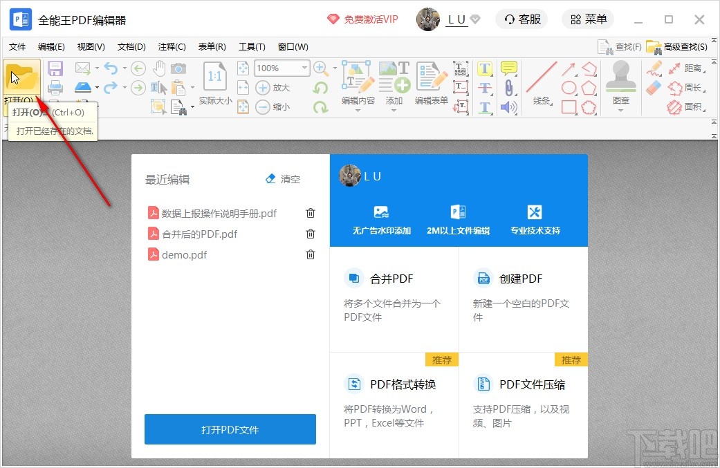 全能王PDF编辑器提取PDF页面的方法