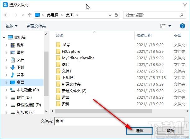 全能王PDF编辑器提取PDF页面的方法