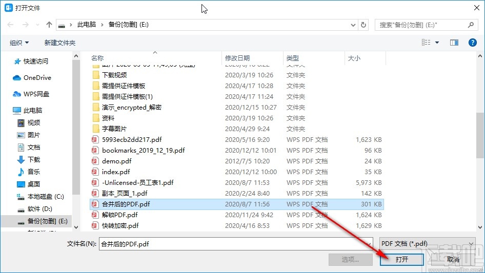 全能王PDF编辑器给PDF文件添加水印的方法