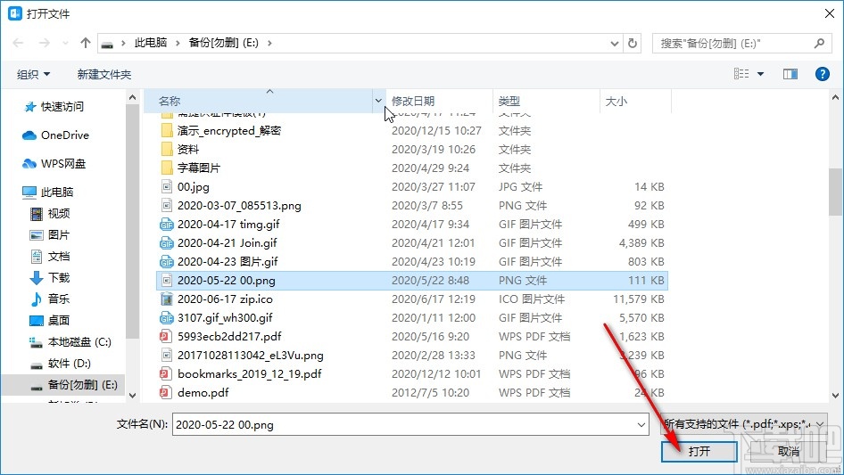 全能王PDF编辑器给PDF添加图片的方法