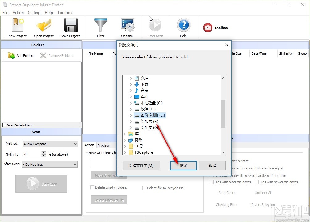 Boxoft Duplicate Music Finder扫描重复音频的操作方法