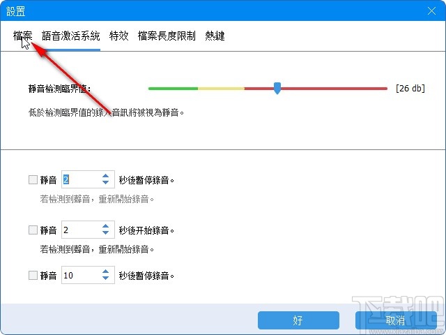 Free Audio Recorder设置默认音频格式的方法