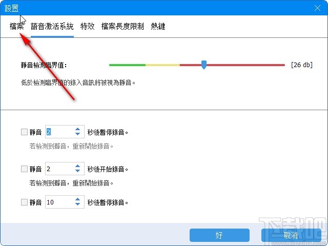 Free Audio Recorder设置默认输出路径的方法