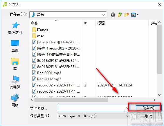 Free MP3 Joiner合并mp3音频的方法