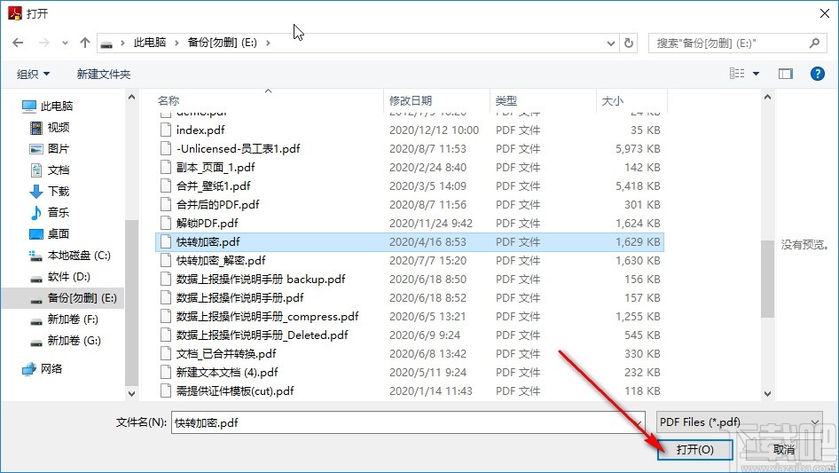 Free PDF Password Remover 4dots去除PDF密码的方法