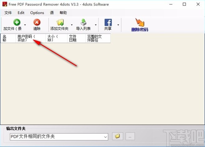 Free PDF Password Remover 4dots设置中文界面的方法