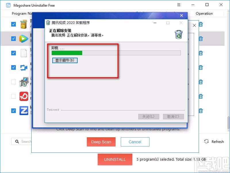 Magoshare Uninstaller卸载软件的方法