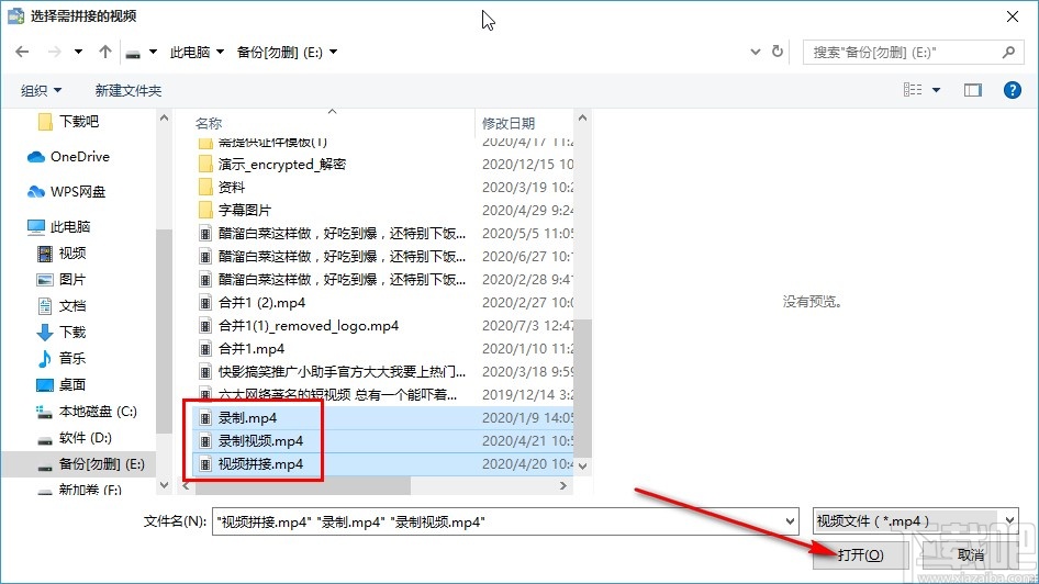 视频拼接器拼接视频的操作方法