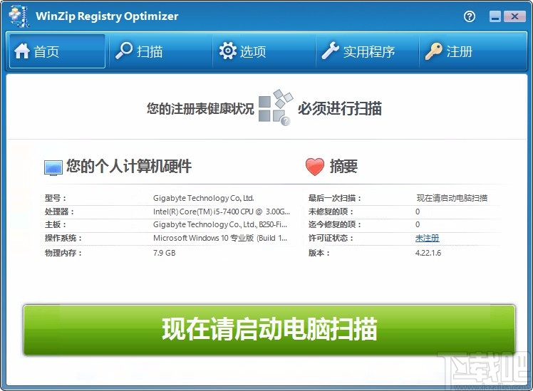 WinZip Registry Optimizer设置中文的方法