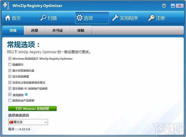 WinZip Registry Optimizer设置中文的方法