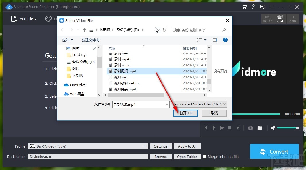 Vidmore Video Enhancer在视频中添加字幕的方法