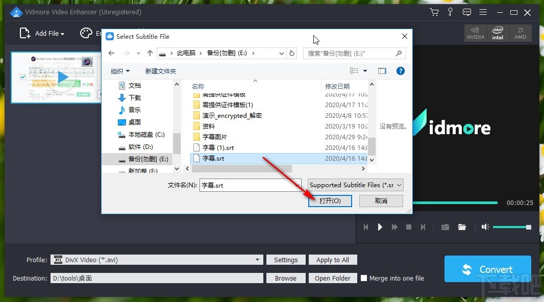 Vidmore Video Enhancer在视频中添加字幕的方法