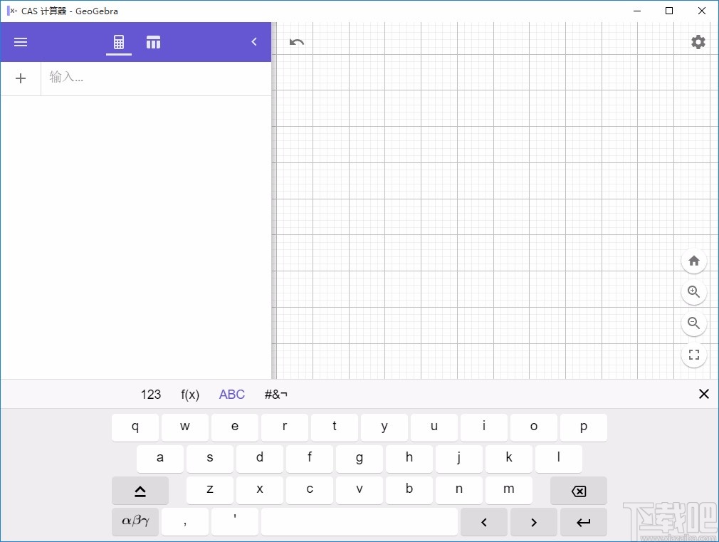 GeoGebra CAS计算器绘制函数图像的方法