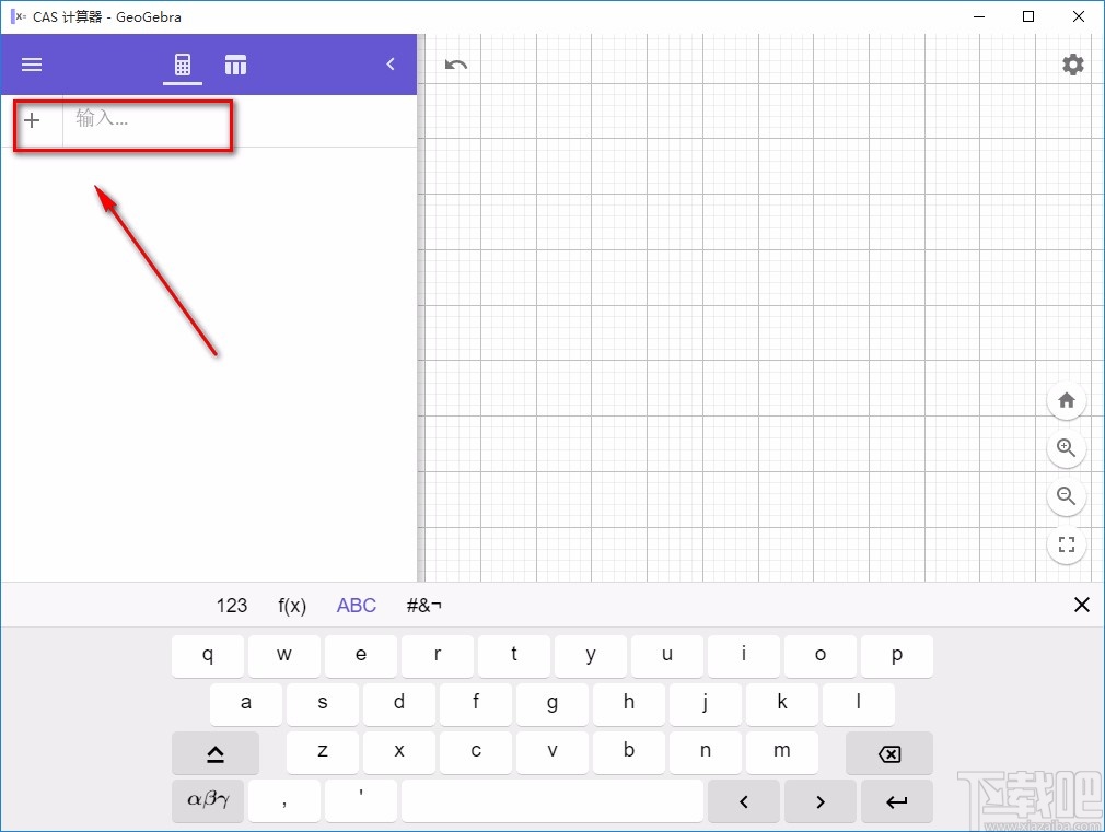 GeoGebra CAS计算器绘制函数图像的方法