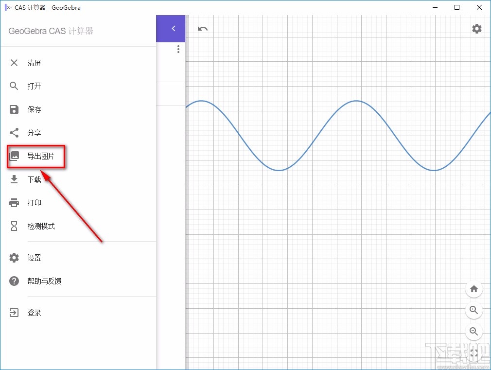 GeoGebra CAS计算器绘制函数图像的方法