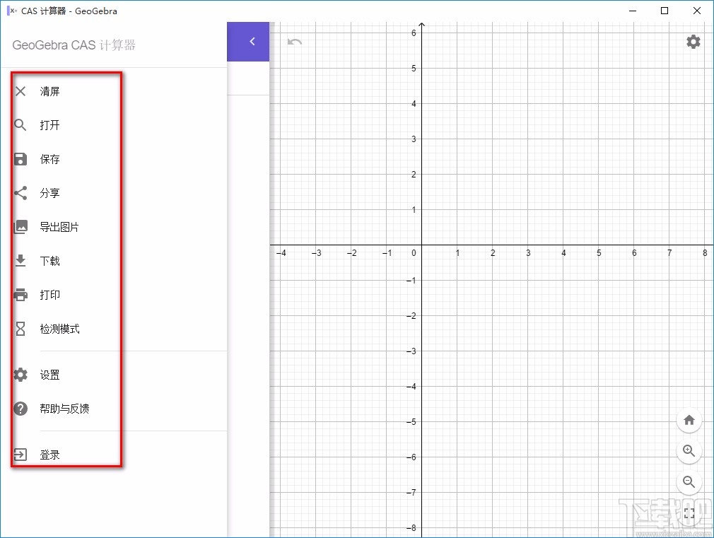 GeoGebra CAS计算器设置中文的方法