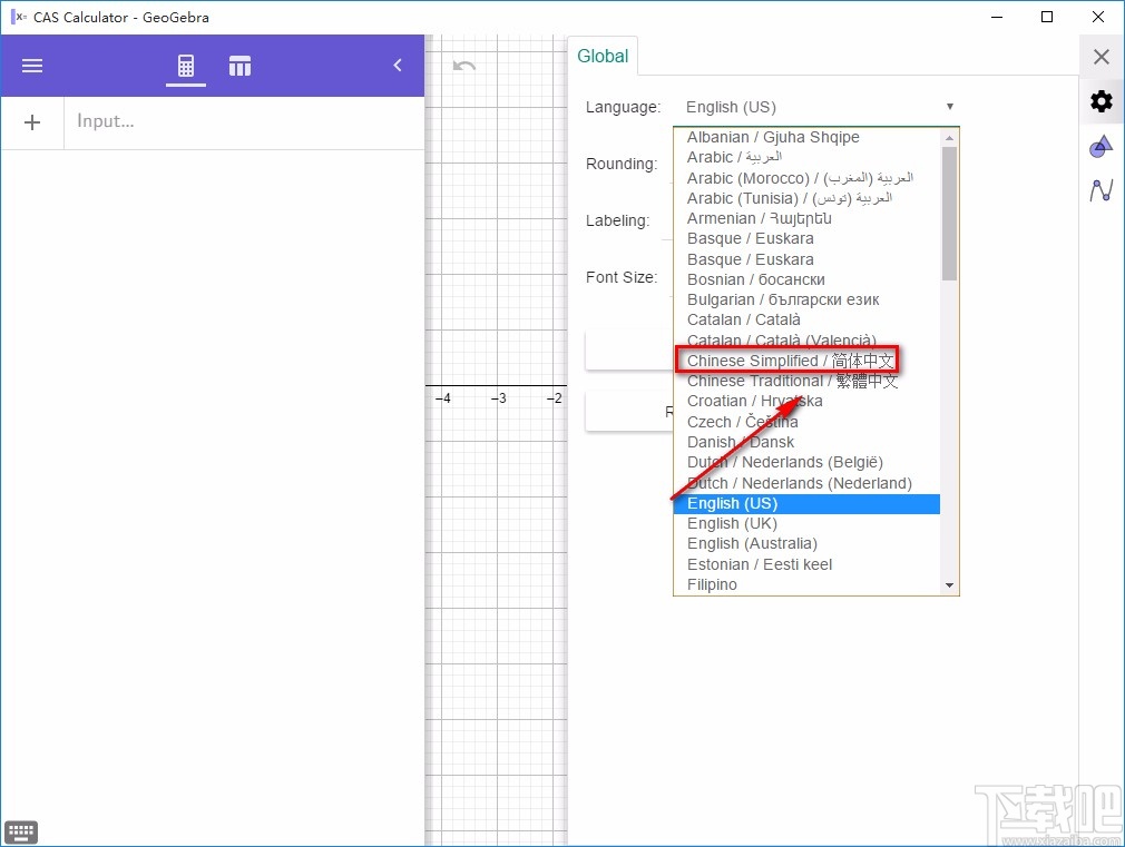 GeoGebra CAS计算器设置中文的方法