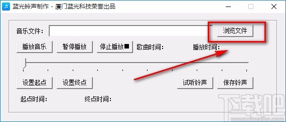 蓝光铃声制作软件制作铃声的方法