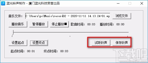 蓝光铃声制作软件制作铃声的方法