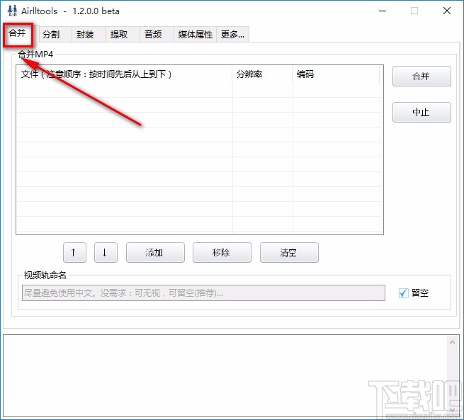 Airlltools合并视频的方法