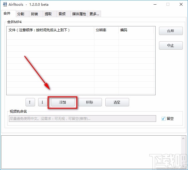 Airlltools合并视频的方法