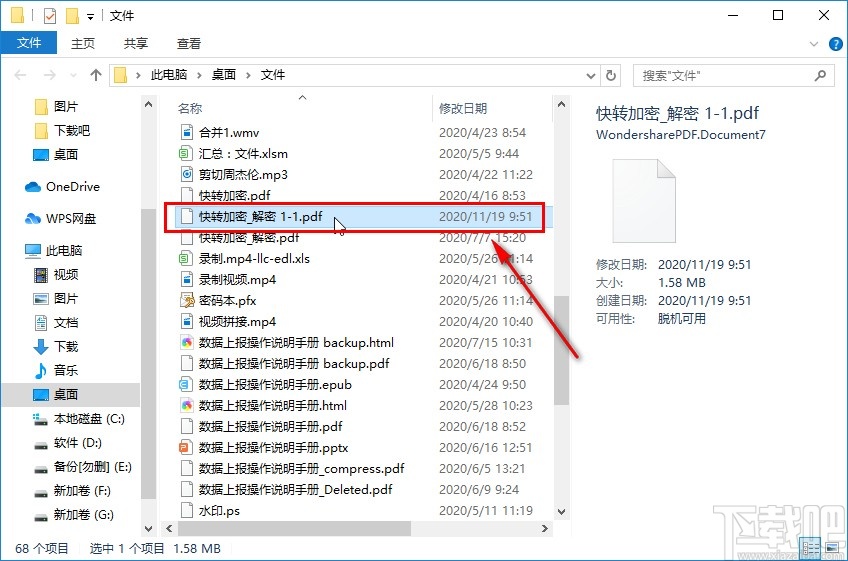 PDF Splitter Pro分割PDF的方法步骤