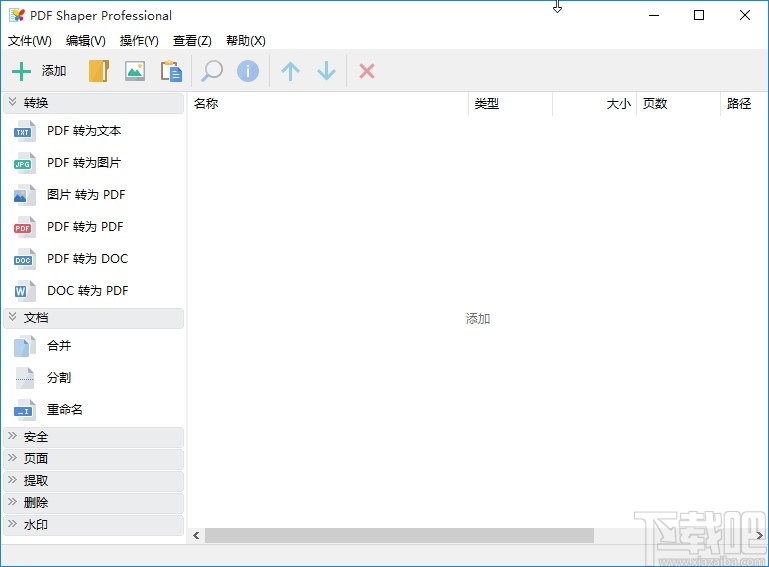 PDF Shaper裁剪PDF页面的方法