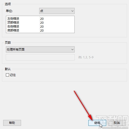 PDF Shaper裁剪PDF页面的方法