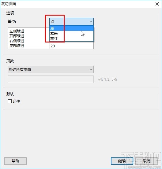 PDF Shaper裁剪PDF页面的方法