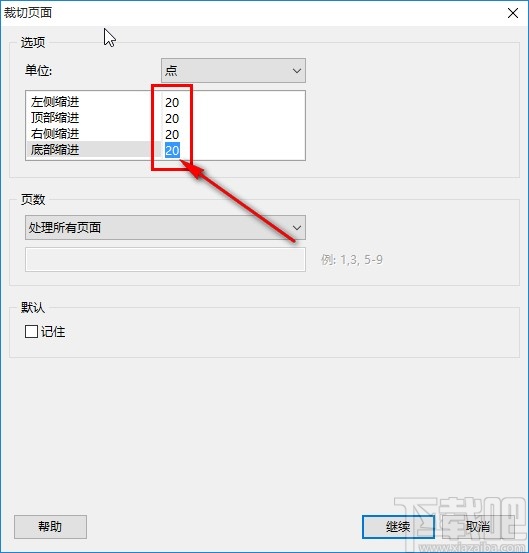 PDF Shaper裁剪PDF页面的方法